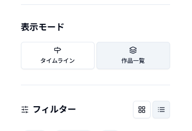 3つの表示モードを使い分けるの画像