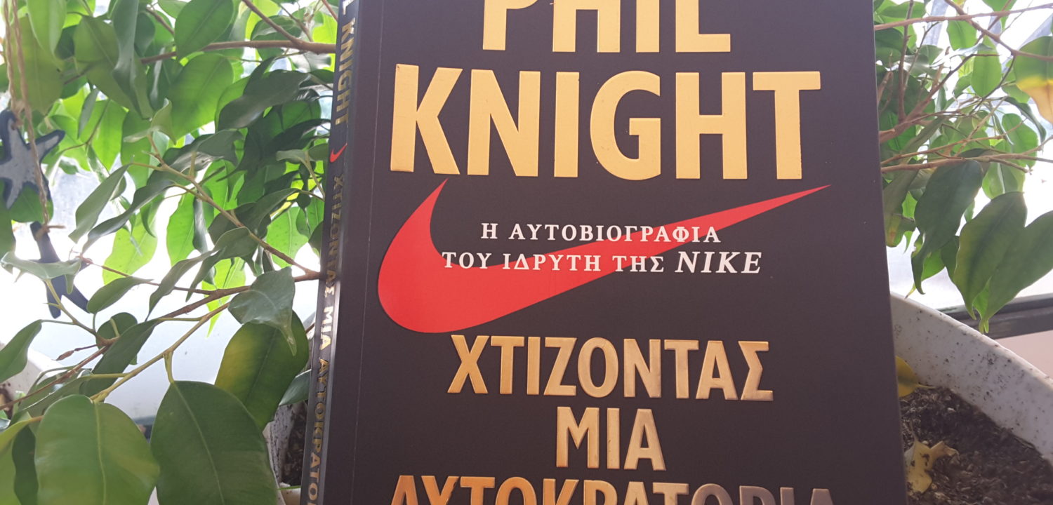 Phil Knight Book Nike