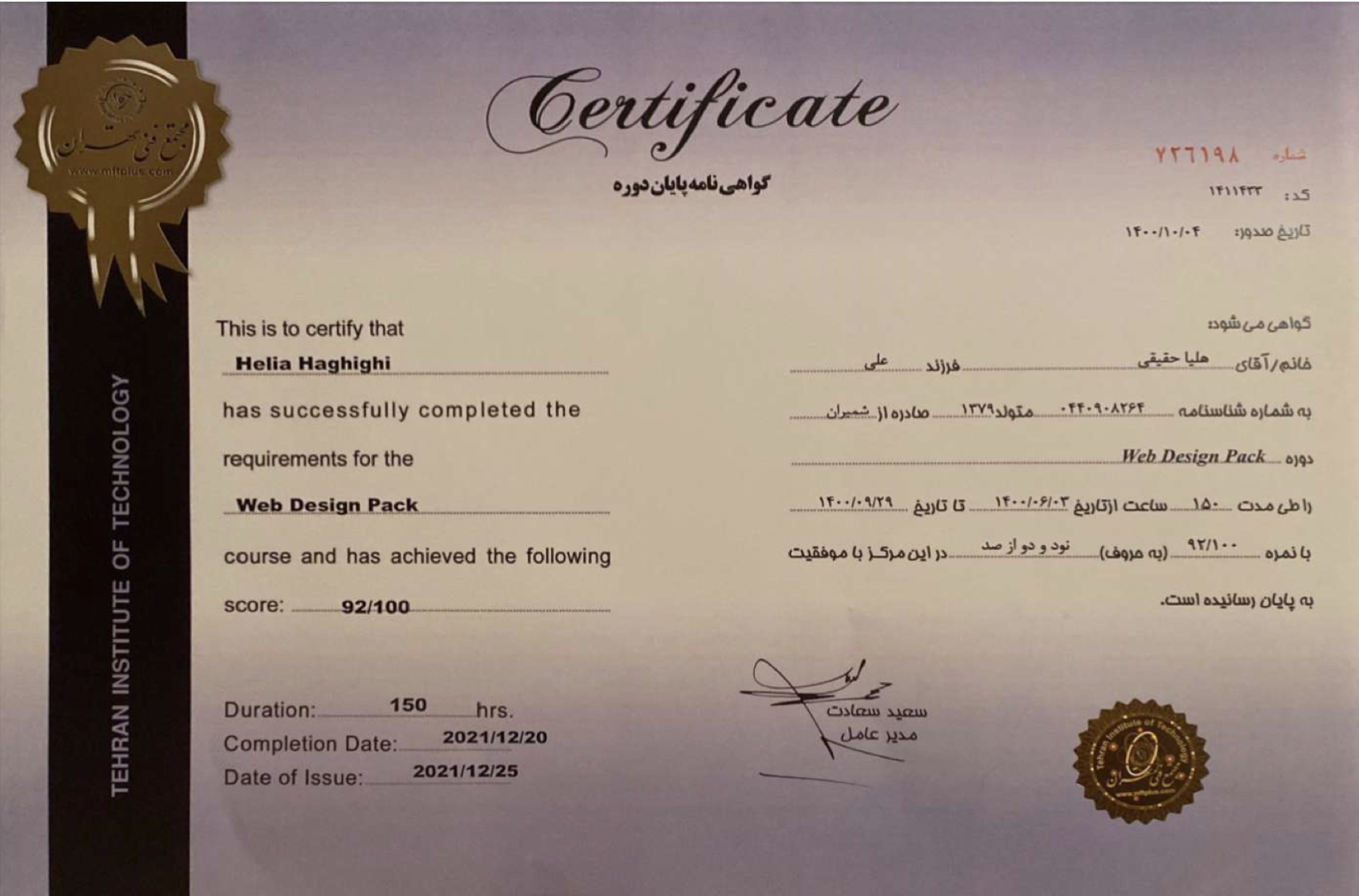 Web Design Certificate