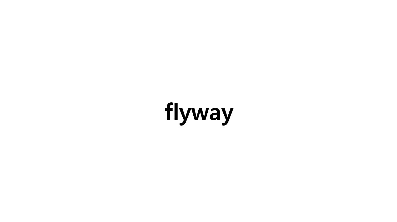 flyway로 데이터베이스 스키마 형상관리 하기