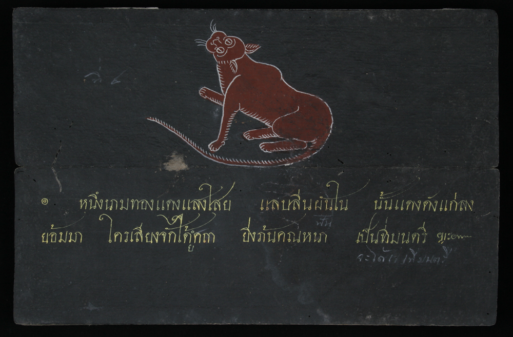 Suphalak — 6