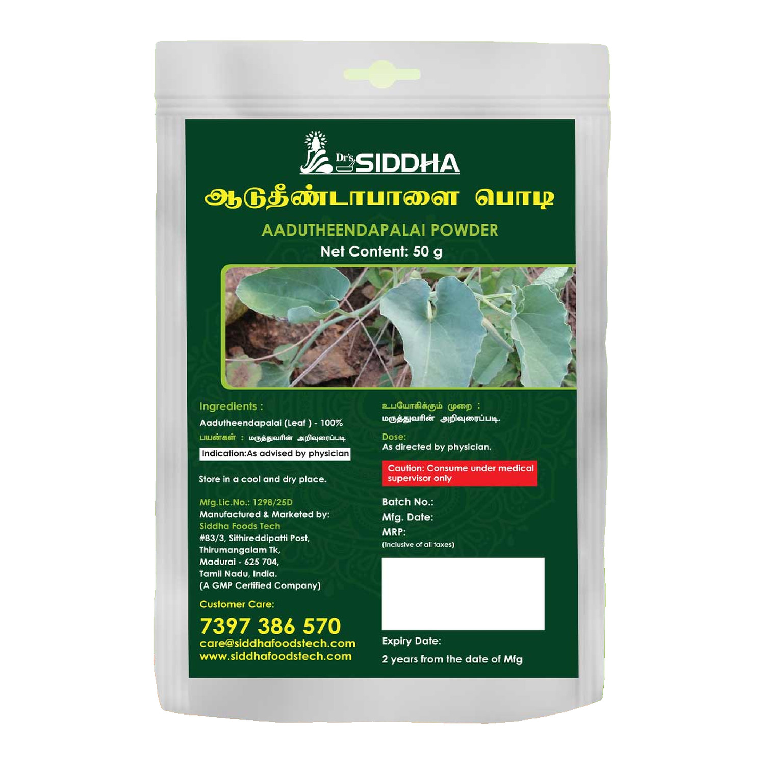Aadutheendapalai Powder