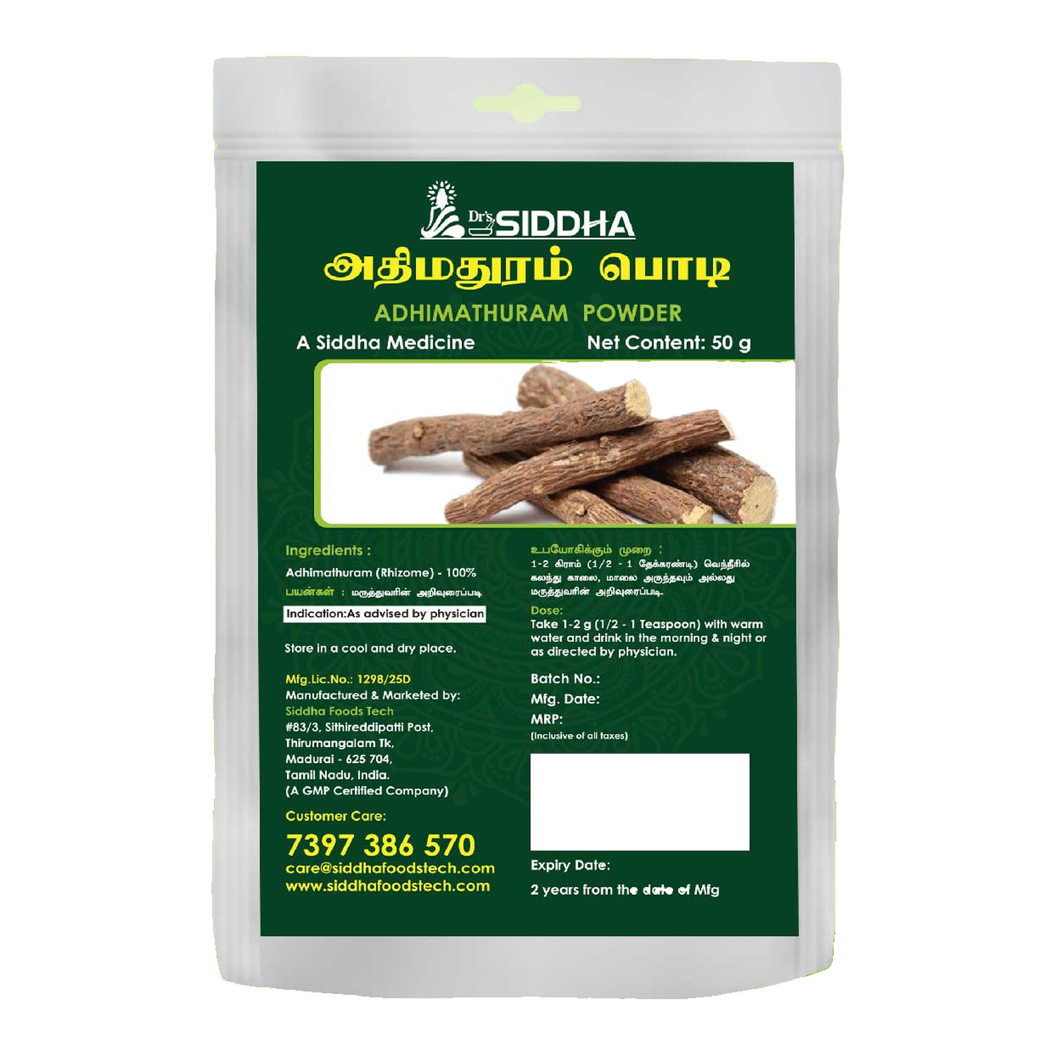Athimathuram Powder