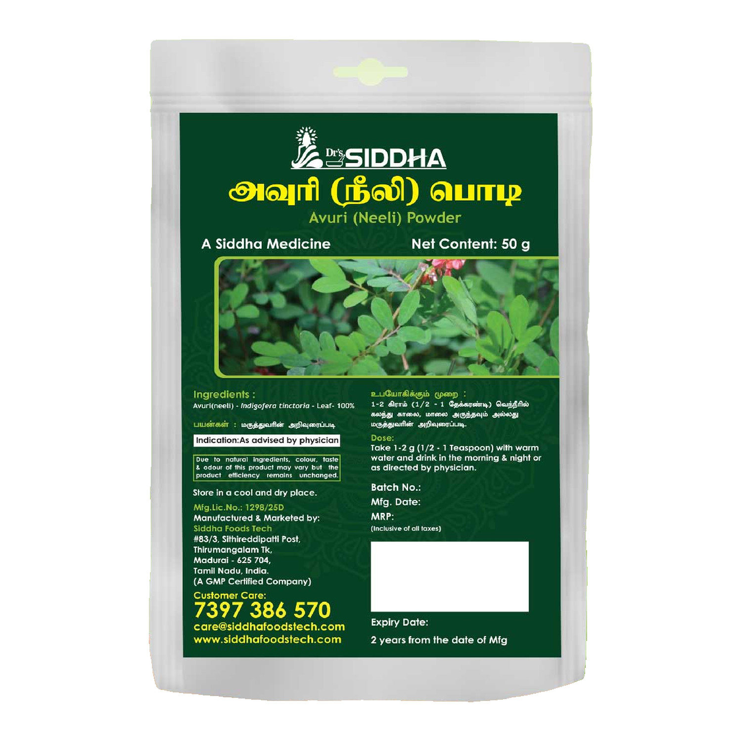 Avuri Powder