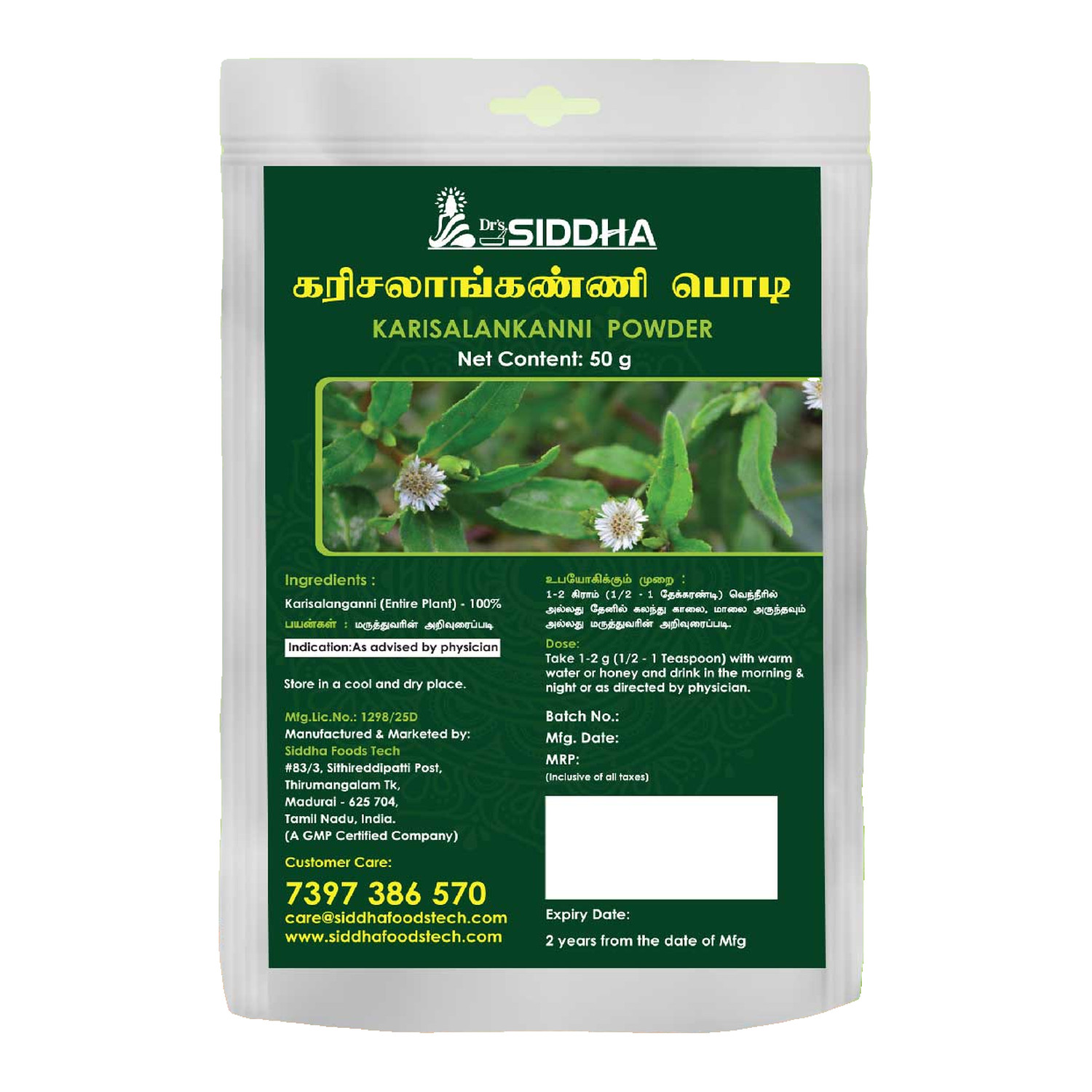 Karisalankanni Powder
