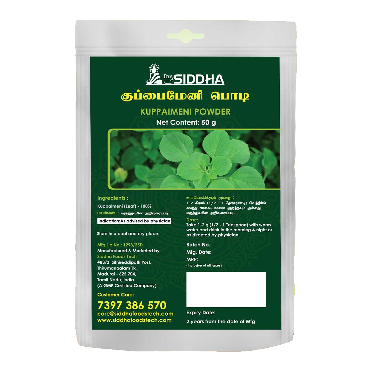 Kuppaimeni Powder