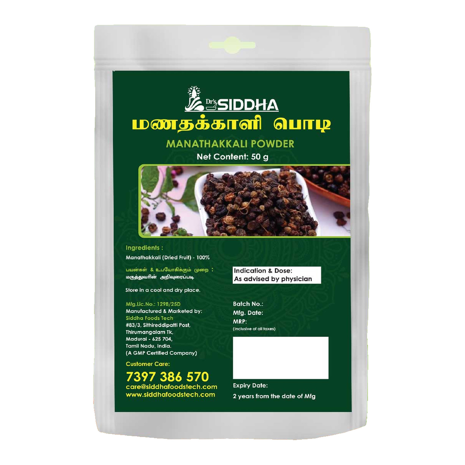 Manathakkali Powder