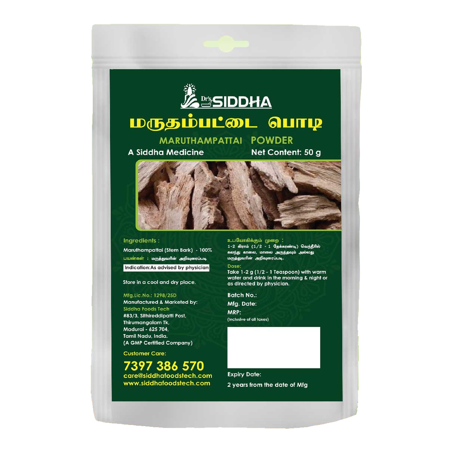 Maruthampattai Powder