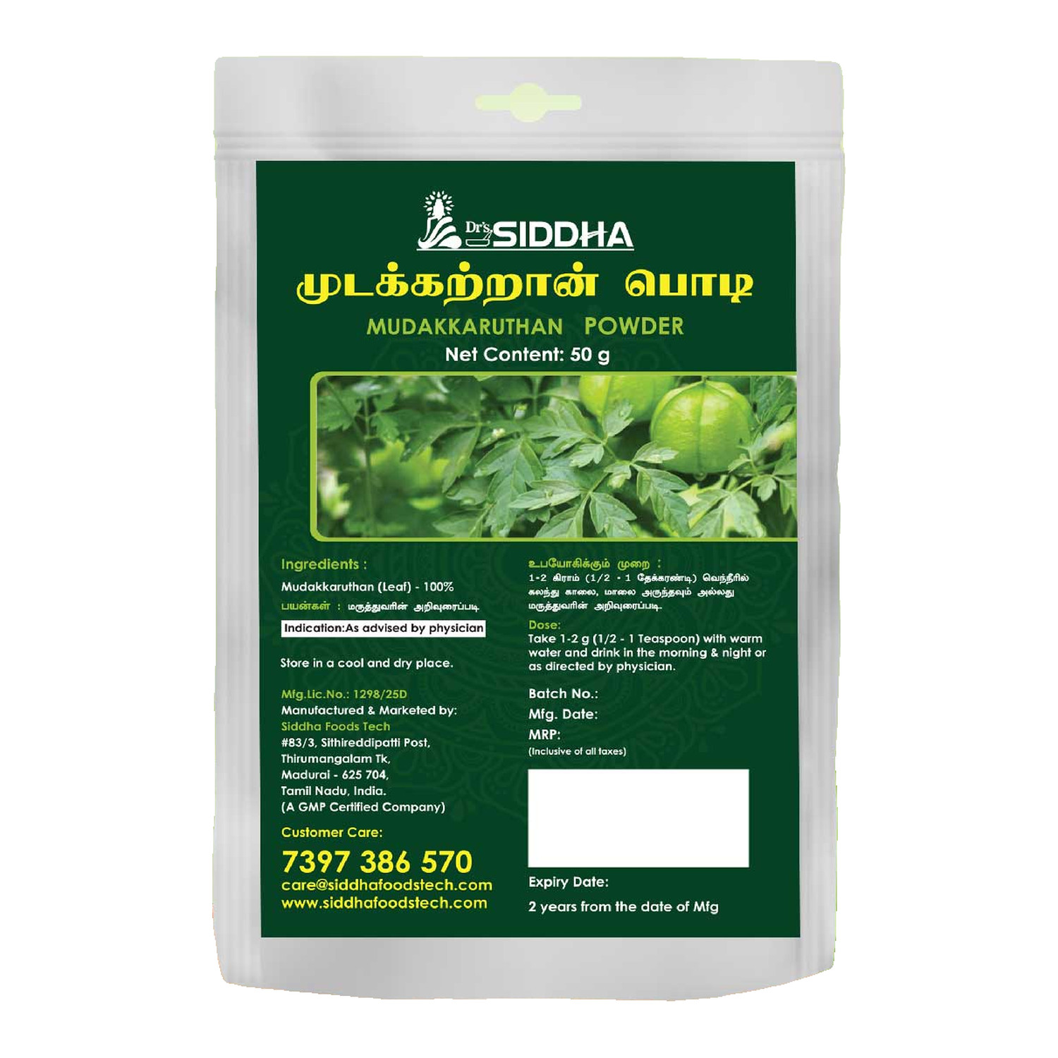 Mudakkaruthan Powder