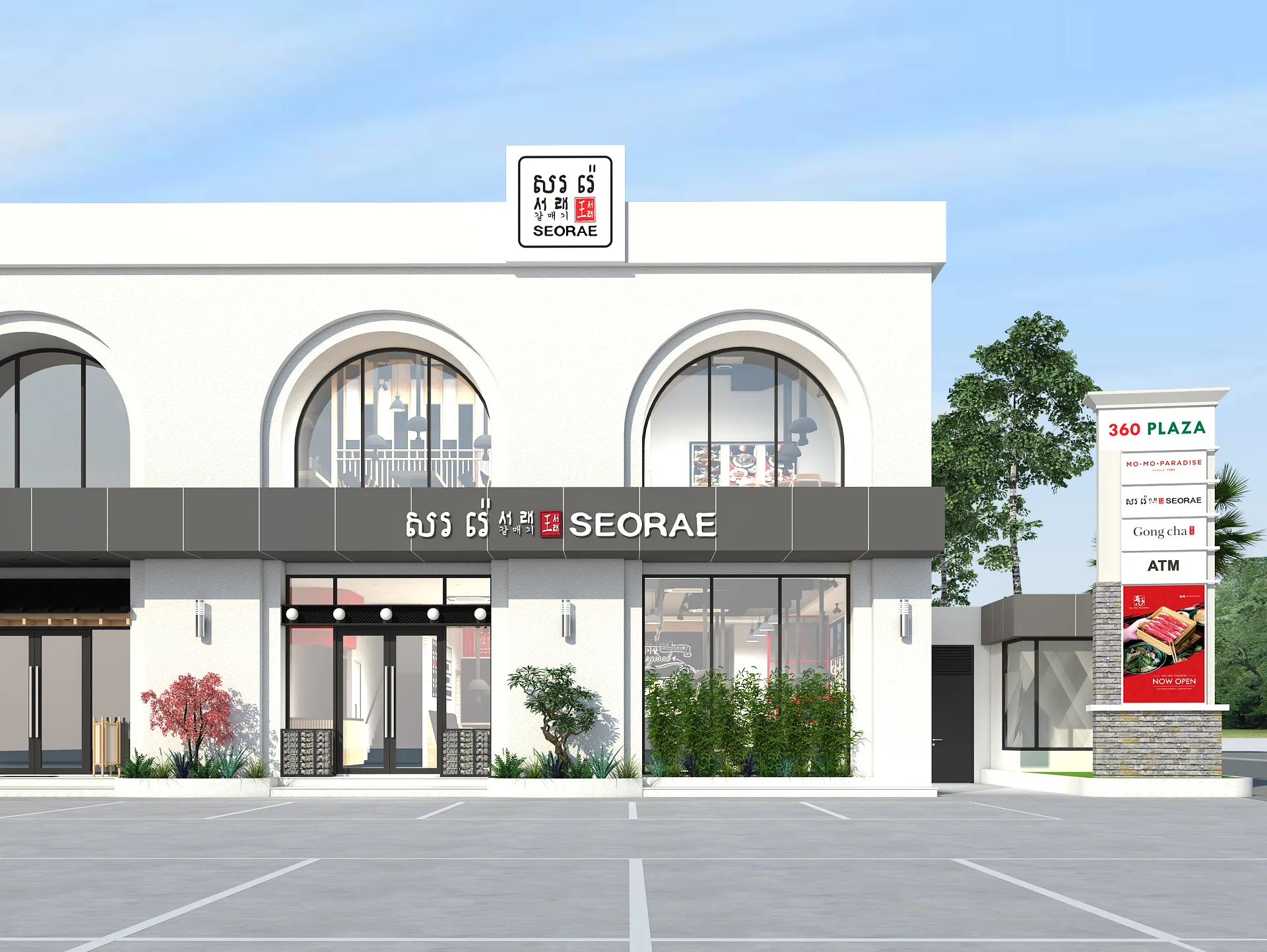 Seorae Korean Charcoal BBQ, 360 Plaza — galmaegisal grilled over purpose-built circular charcoal grates