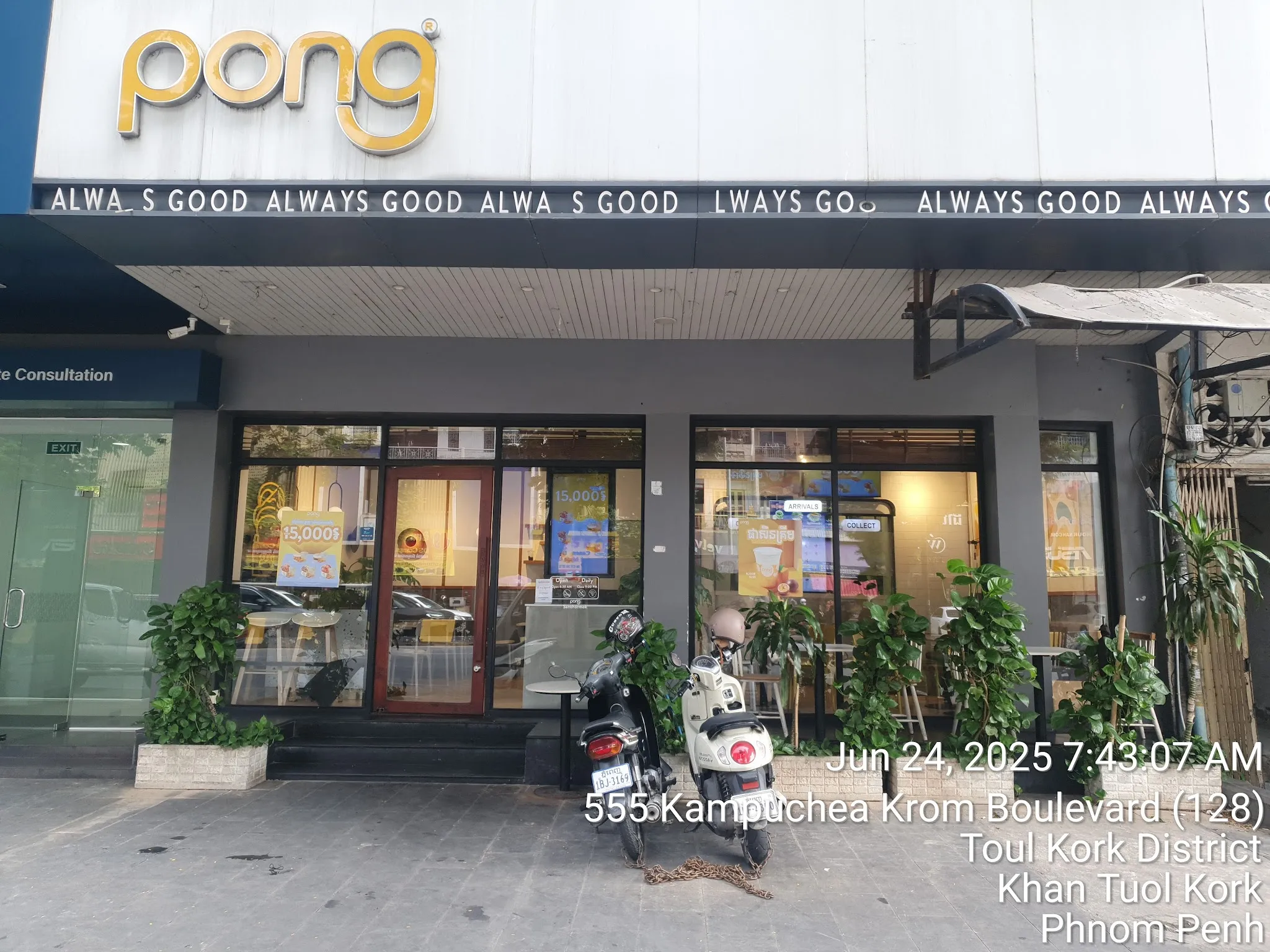 Pong Santhormok on Kampuchea Krom Boulevard: Khmer breakfast muffins and condensed-milk coffee, out in four minutes