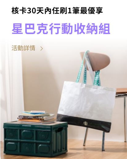 中信 Uniopen 聯名卡 活動宣傳圖