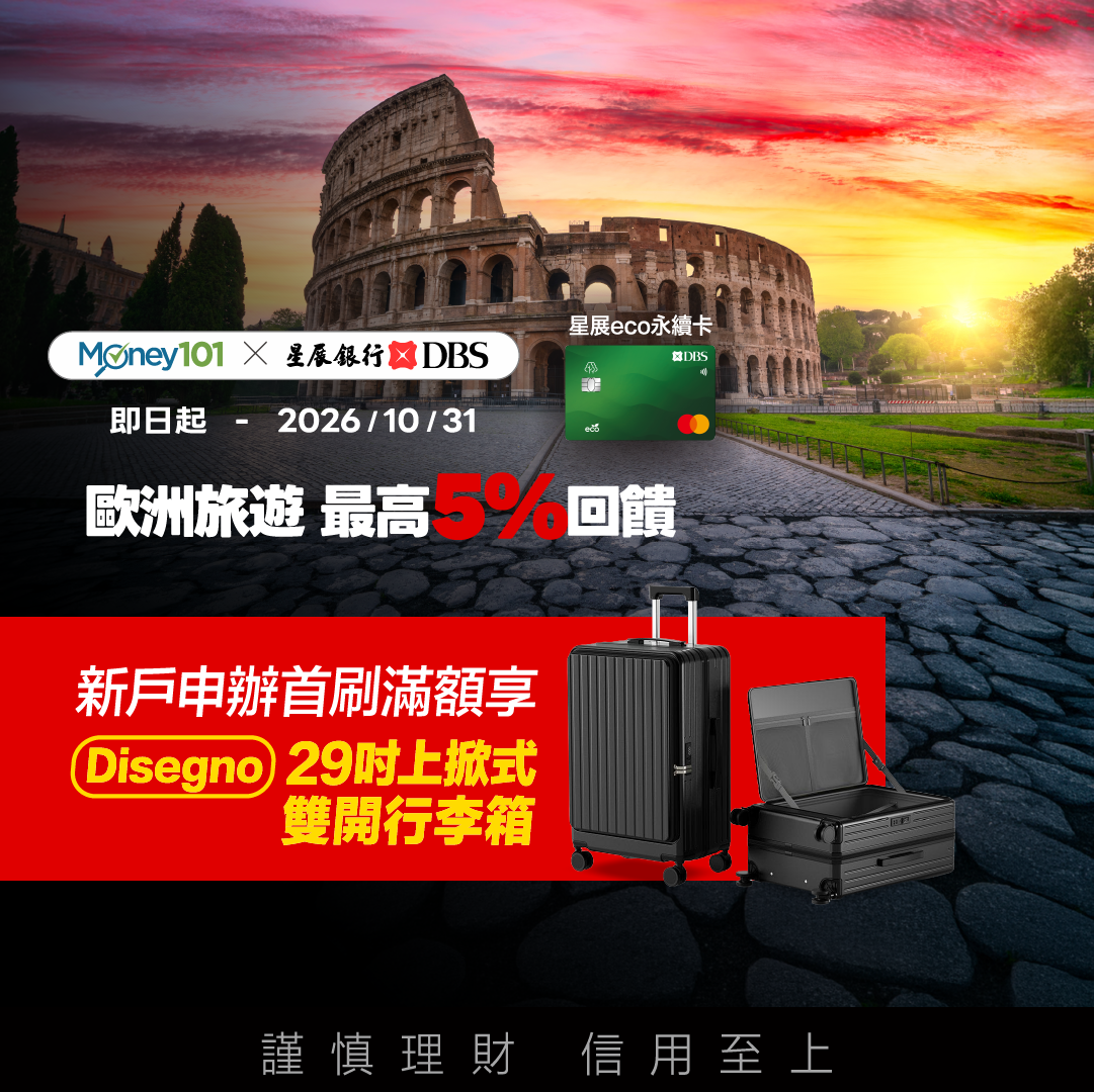星展 eco 永續卡 贈品