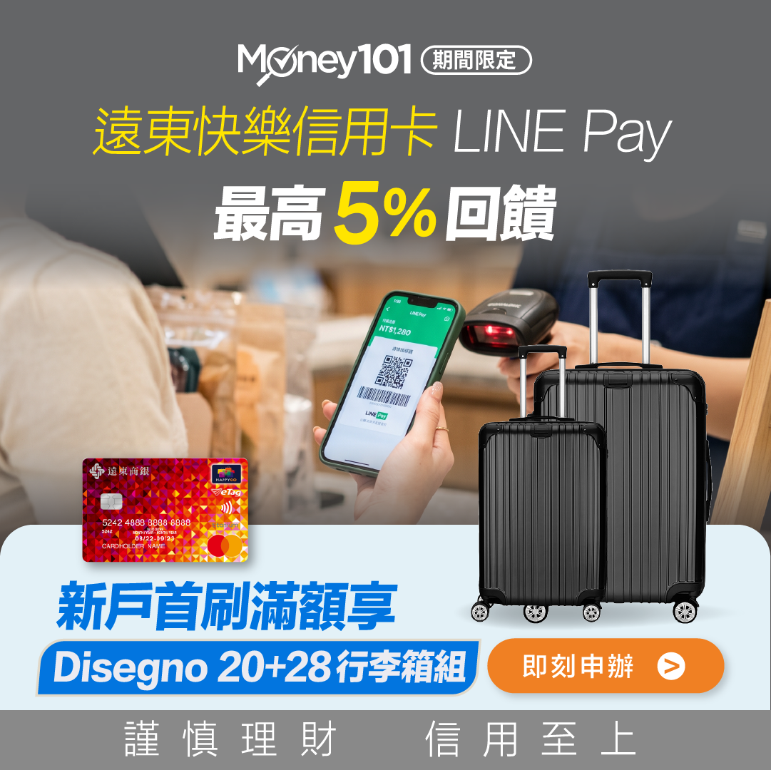 遠東快樂卡 贈品