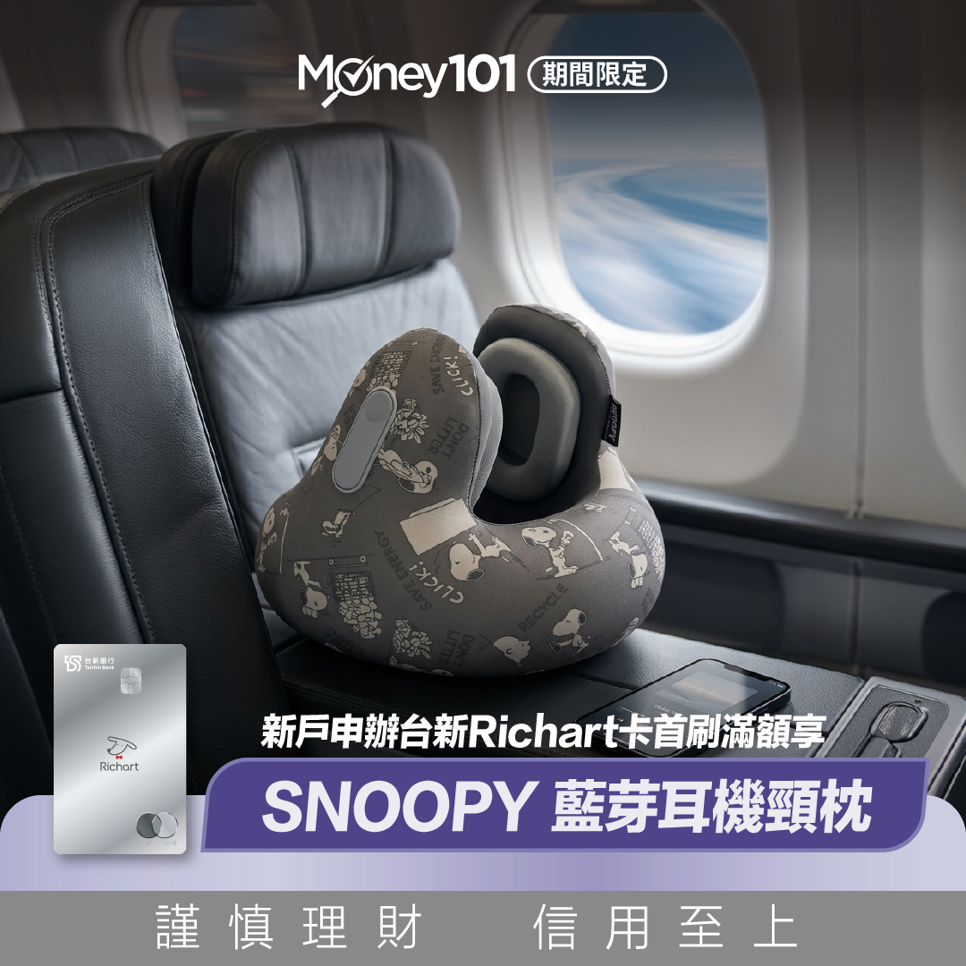 台新 Richart 卡 活動宣傳圖