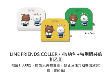 聯邦 LINE Bank 卡 活動宣傳圖