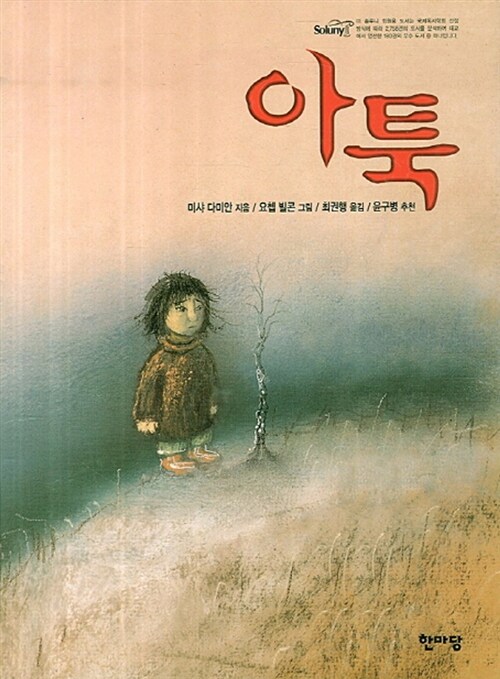 아툭