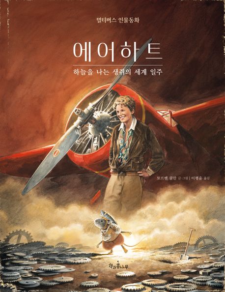 에어하트