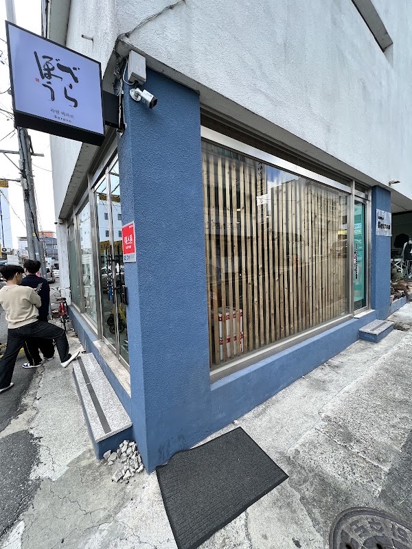 라멘 베라보