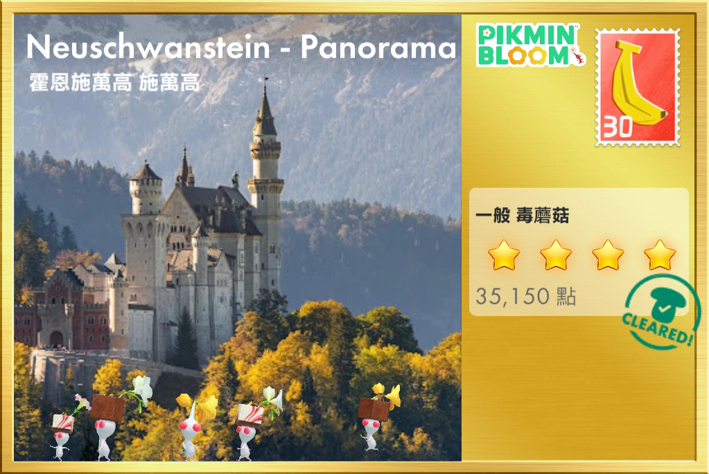 Neuschwanstein Panorama