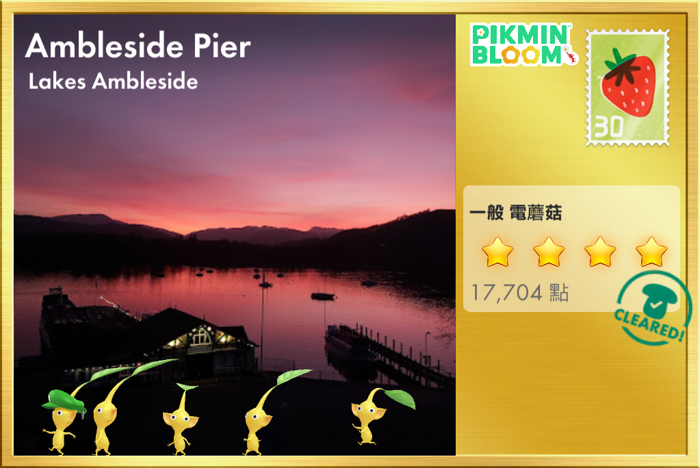 Ambleside Pier