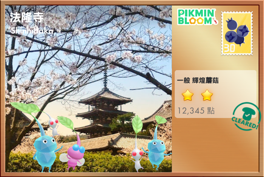 法隆寺