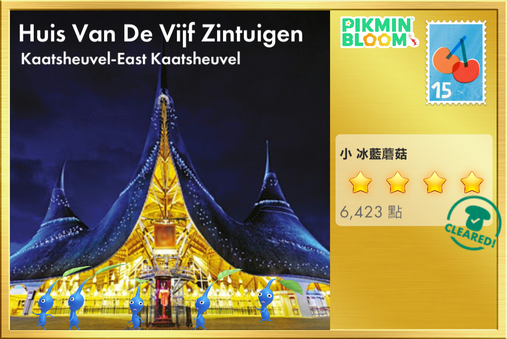 Huis Van De Vijf Zintuigen