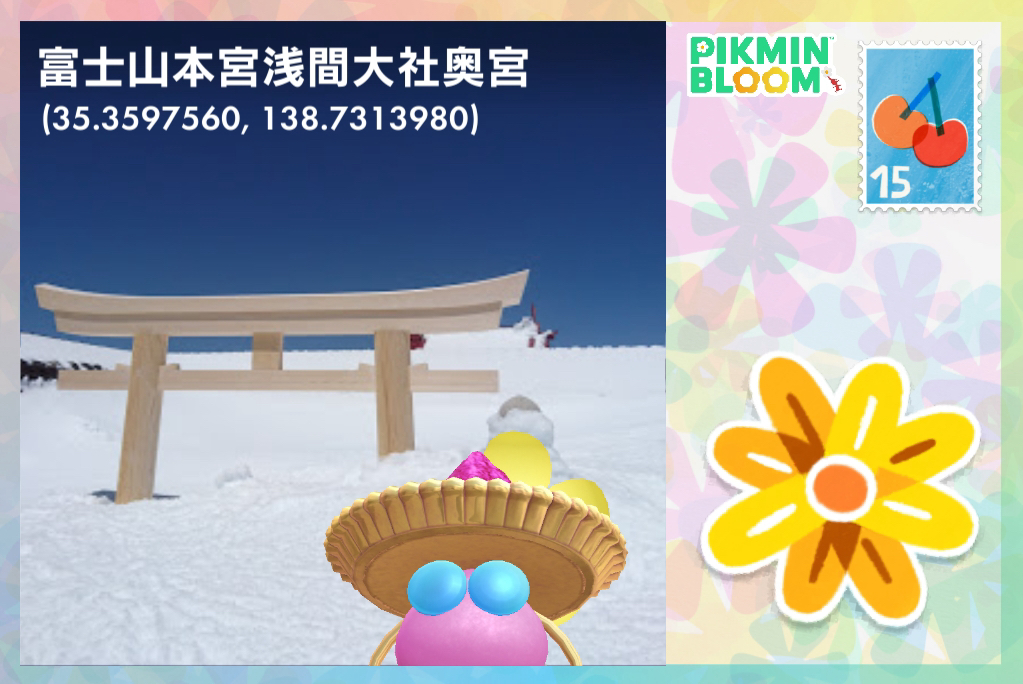 富士山本宮淺間大社奧宮