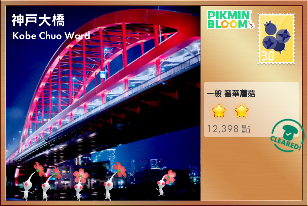 神戶大橋