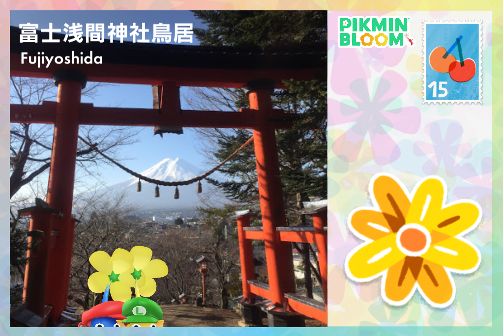 富士淺間神社鳥居
