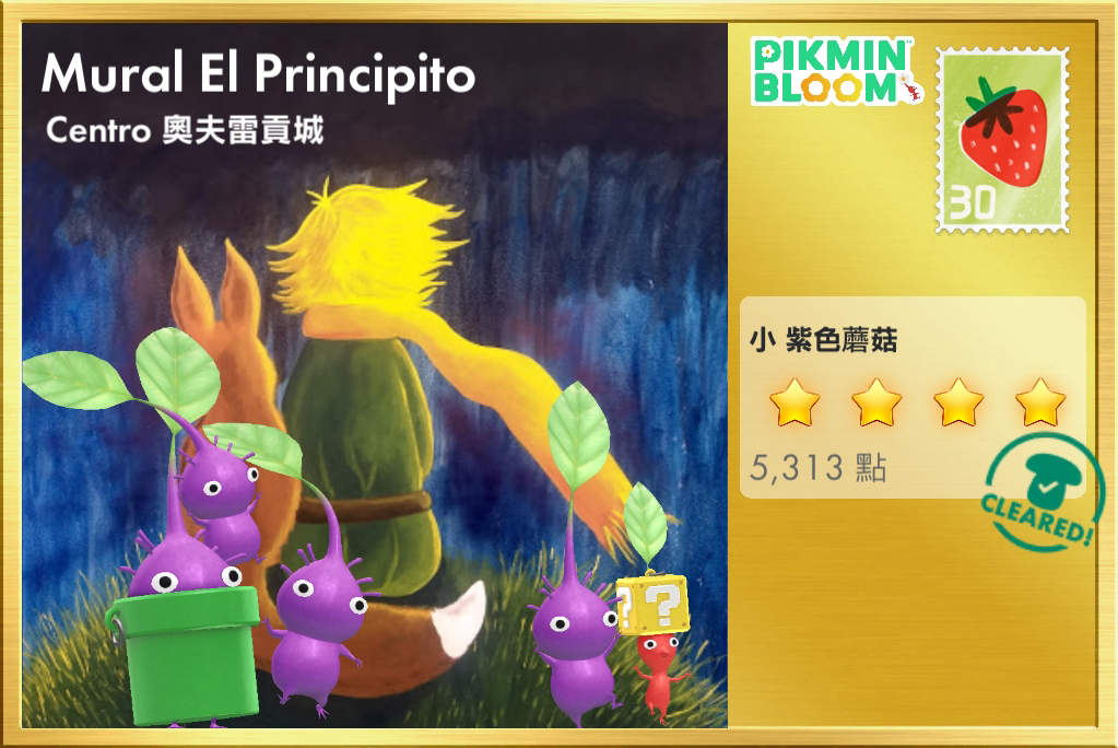 Mural El Principito