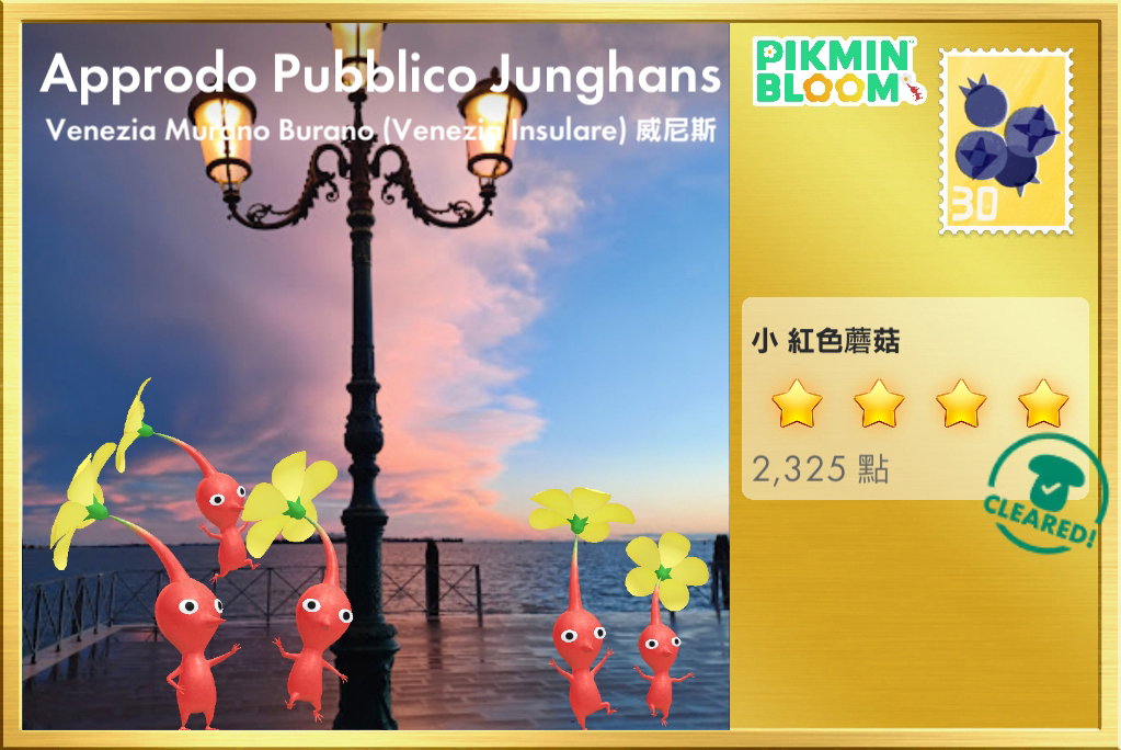 Approdo Pubblico Junghans