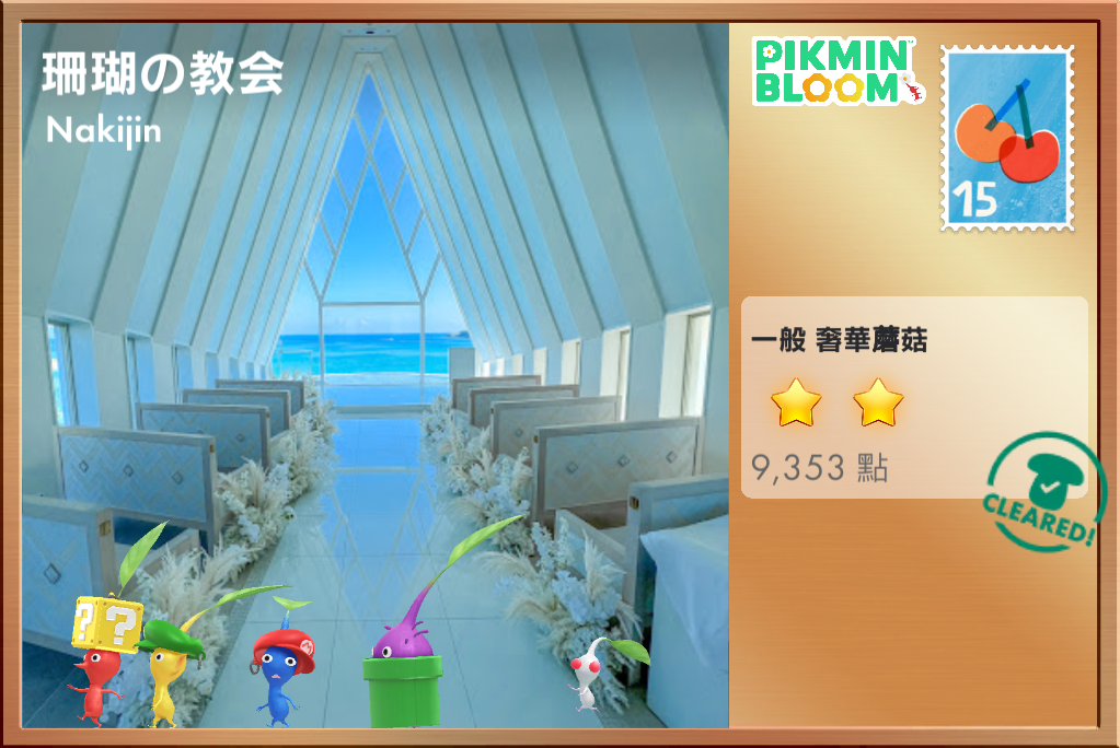珊瑚の教会