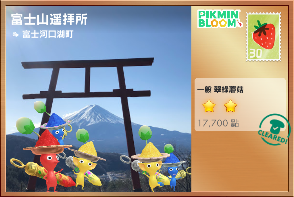 富士山遥拜所