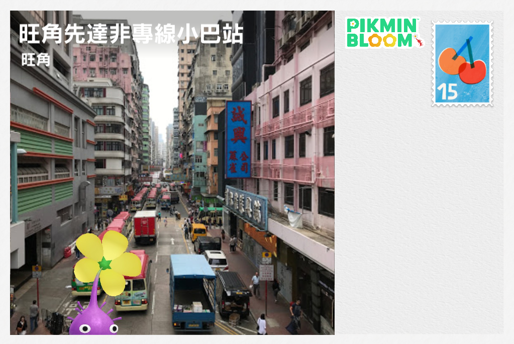 旺角先達專線小巴站