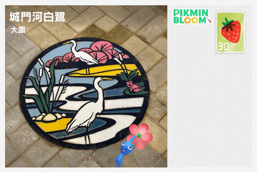 白鷺渠蓋