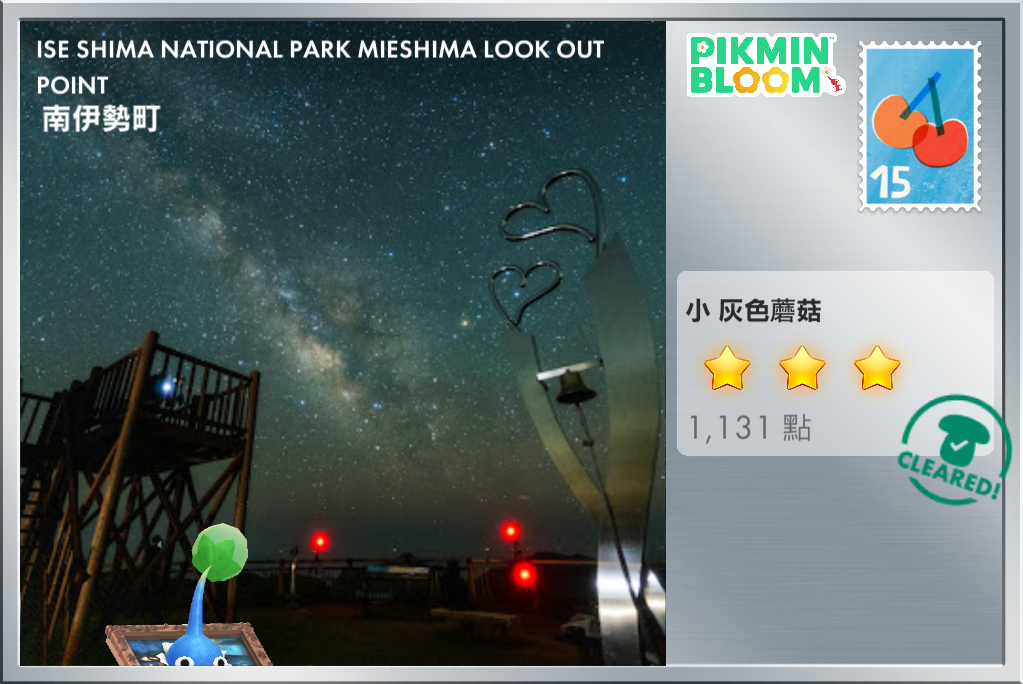ISE SHIMA NATIONAL PARK MIESHIMA LOOK OUT (伊勢志摩國家公園)