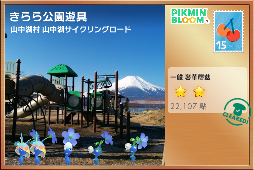 きらら公園遊具