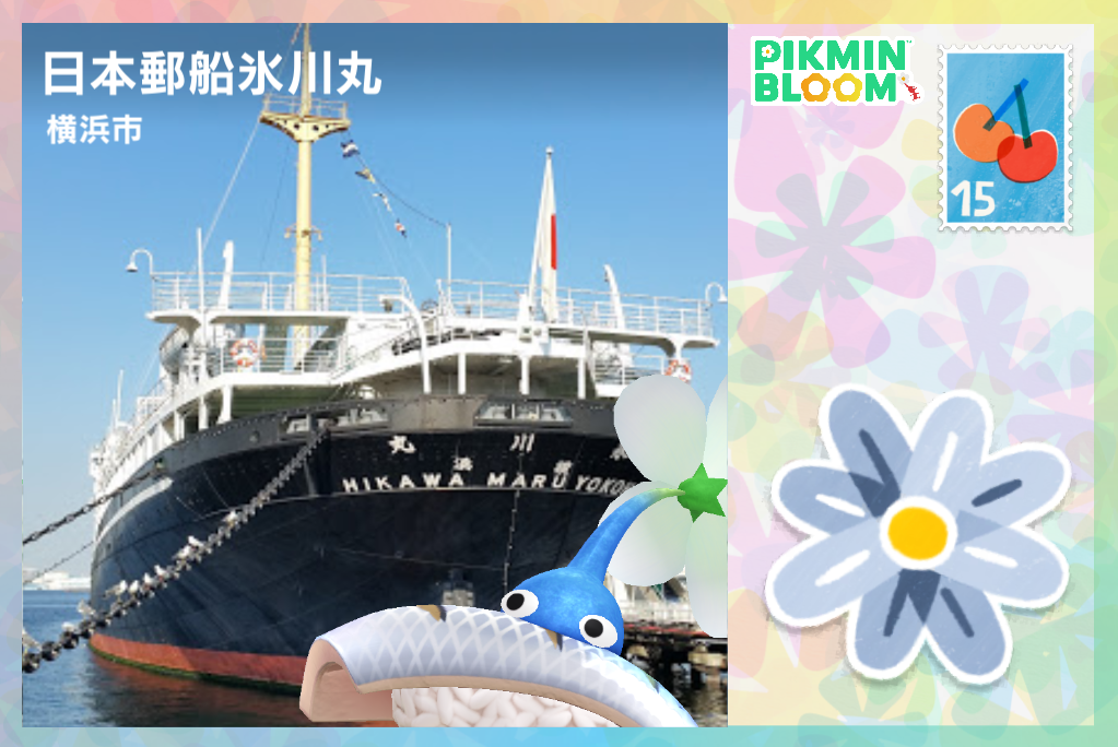 日本郵船氷川丸