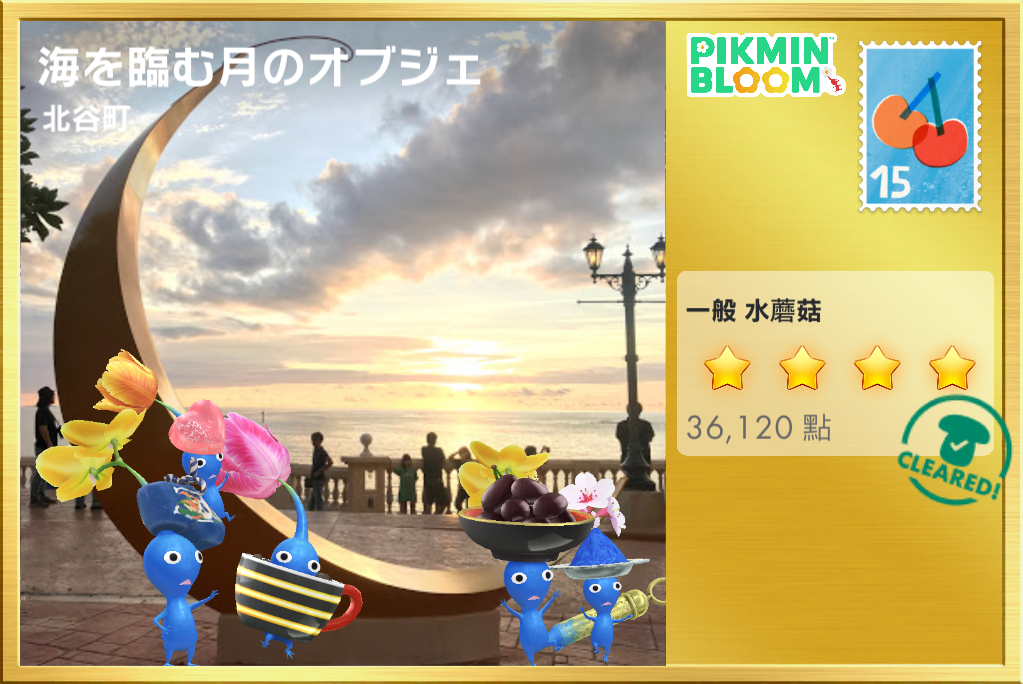 海を臨む月のオブジェ