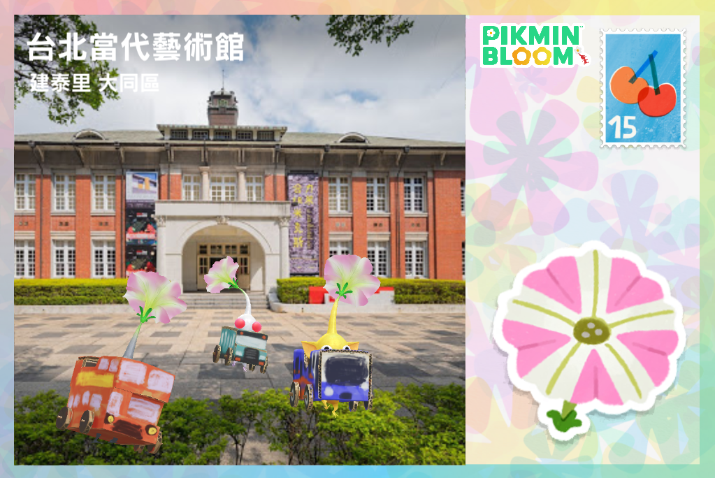 台北當代藝術館