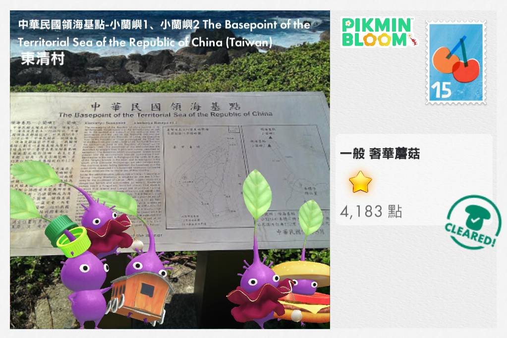 中華民國領海基點-小蘭嶼1、小蘭嶼2