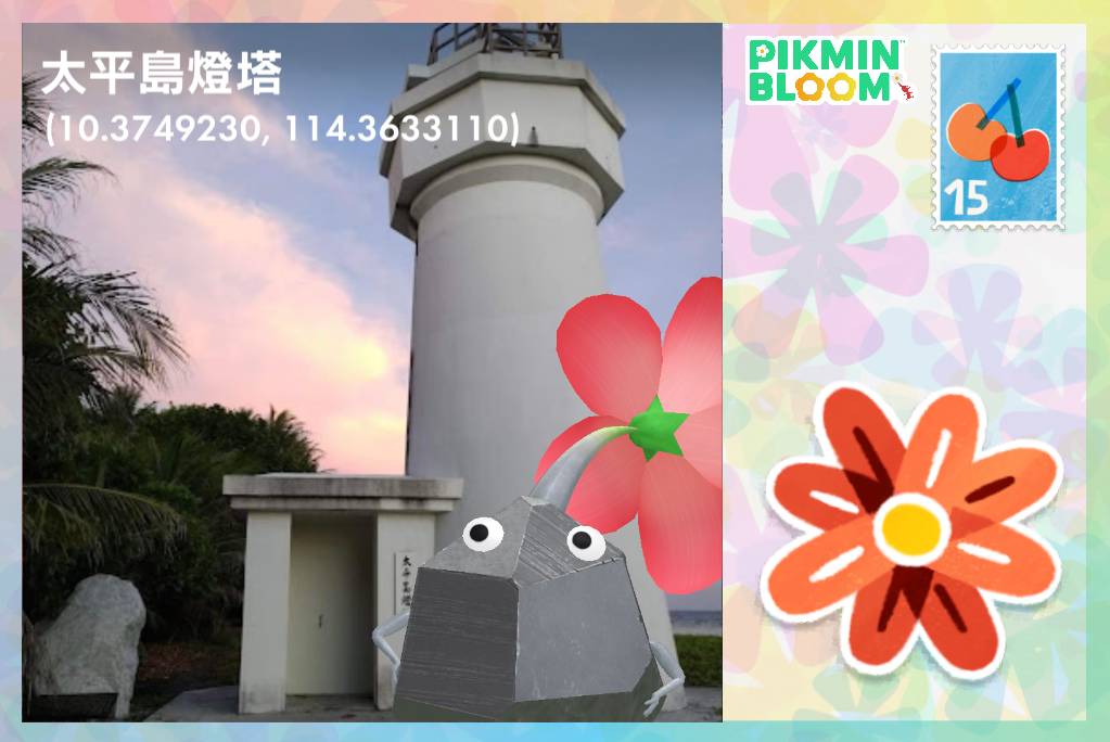 太平島燈塔