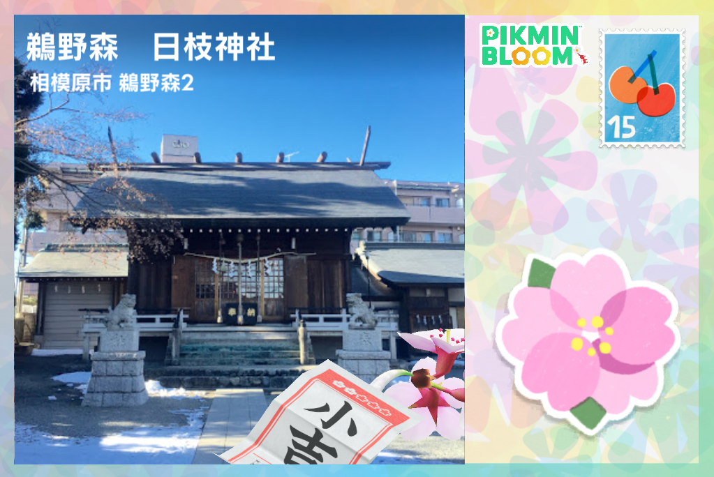 鵜野森 日枝神社