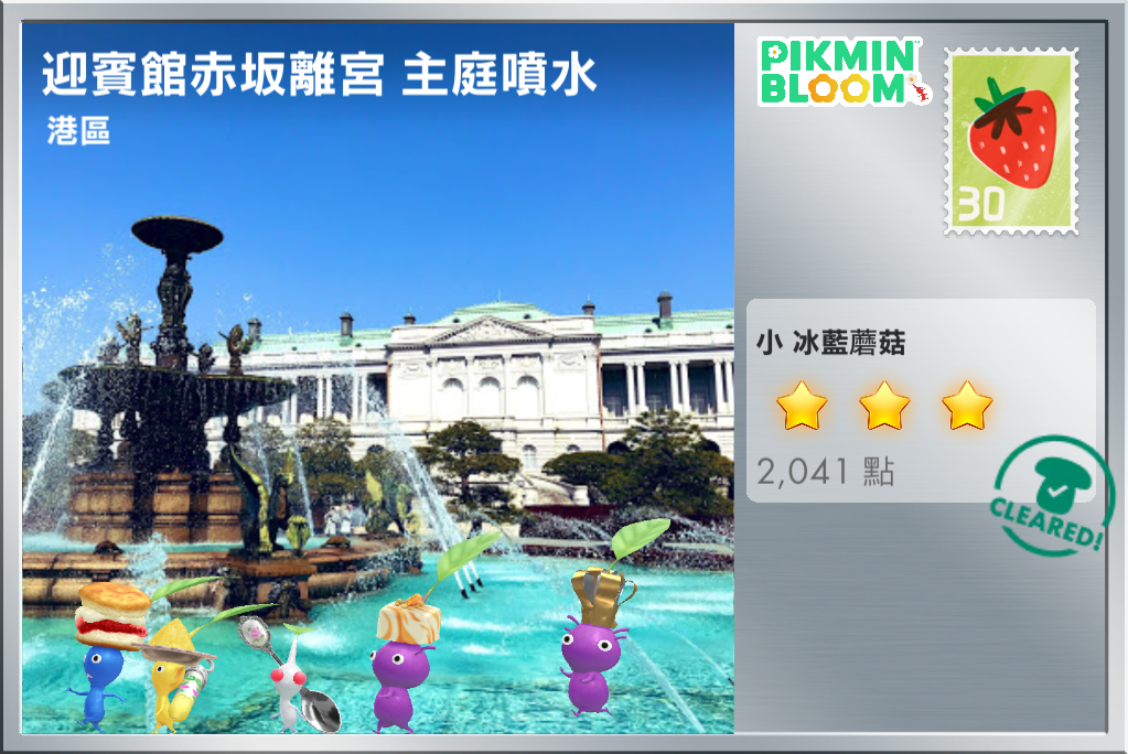 迎賓館赤坂離宮 主庭噴水