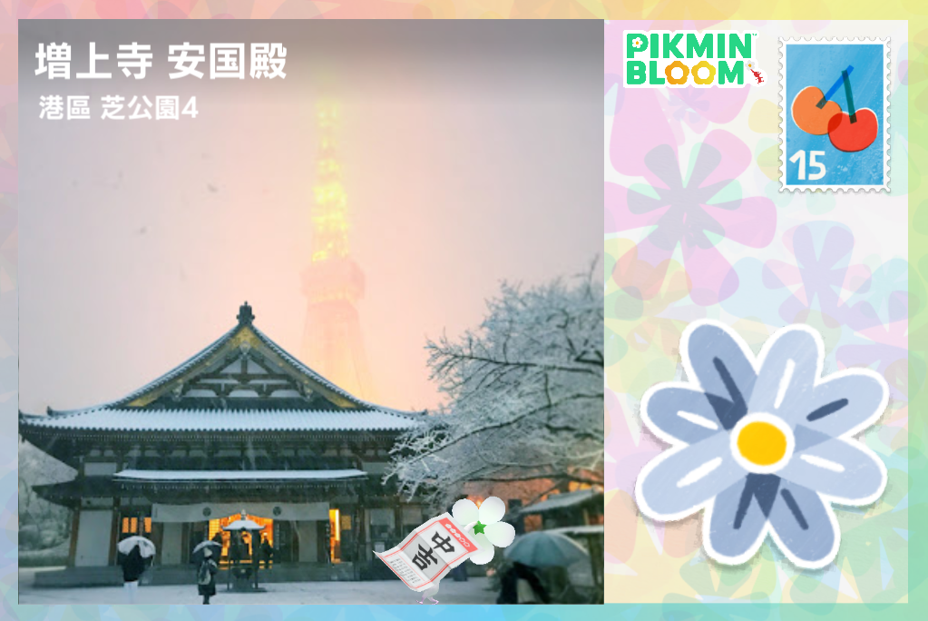 增上寺 安国殿