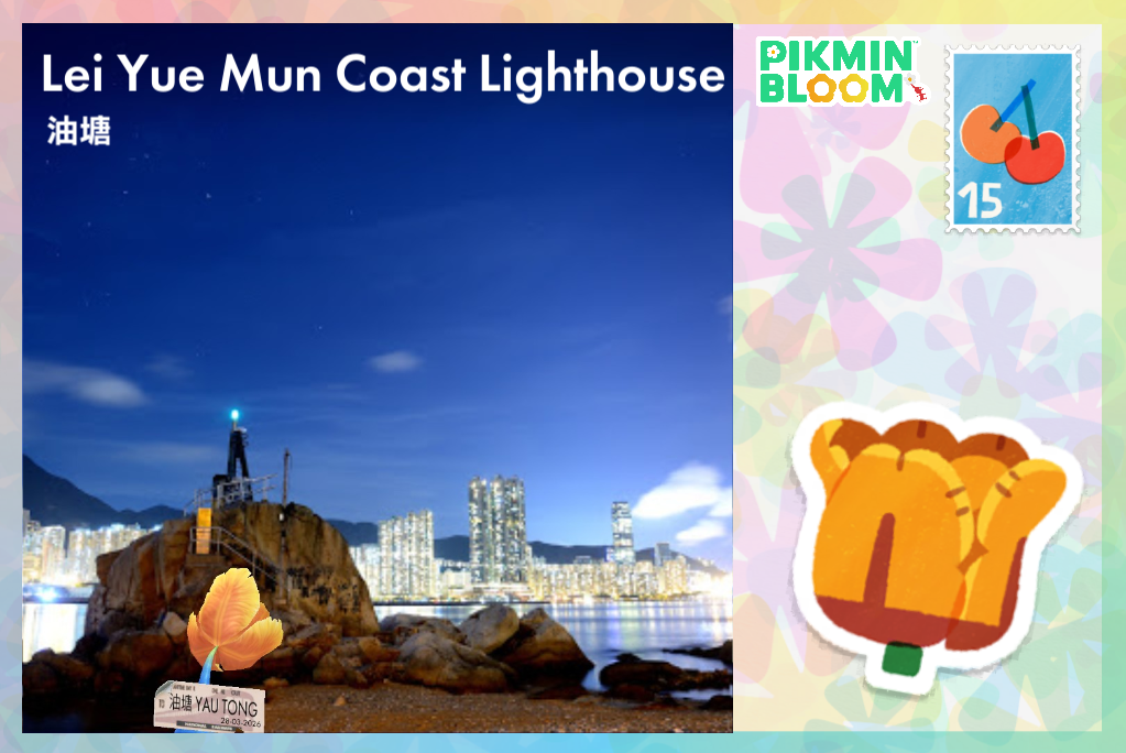 Lei Yue Mun Coast Lighthouse