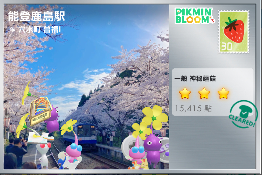 能登鹿島駅
