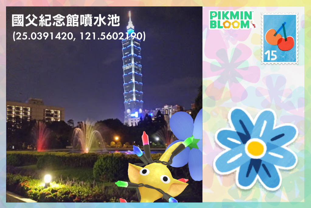 國父紀念館噴水池