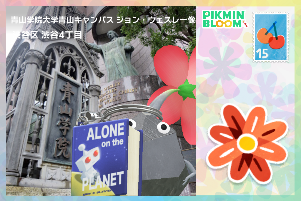 青山学院大学青山キャンパス